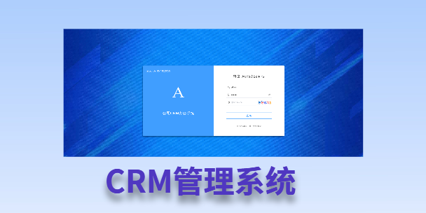 双桥客户流失率高达52%？一套好用的CRM系统，如何让中小企业的业绩翻倍增长！
